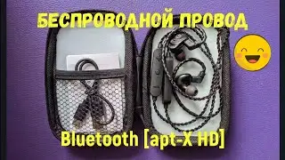 Bluetooth кабель для наушников с aptxHD [Larky] AliExpress