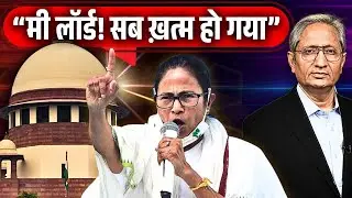 कोर्ट में ममता ने की बहस, SIR पर धज्जियाँ उड़ा दी आयोग की, कोर्ट  ने दिया आयोग को दिया आदेश