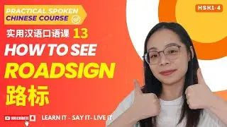 Stop, Go, and No Parking: Essential Chinese Street Signs Explained 路标 | Beginner Chinese Lesson 13
