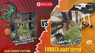 FARATA High Speed Chaff Cutter | 2000&ndash;3000 KG/HR Output #chaffcutter #faratachaffcutter 
