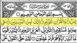 Surah Yasin (Yaseen) Full With Arabic Text | Ep - 290 | Sheikh Abdul Rahman Al Sudais #surahyaseen