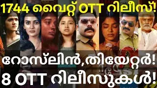 1744 White Alto and Roslin OTT Release Confirmed |8 Movies OTT Release Date #AmazonPrime #JioHotstar