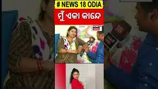 ନମିତା କହିଲେ... | Nari | Jatra News | Namita | Odisha News | JatraControversy
