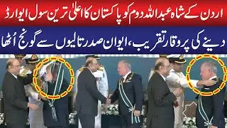 Pakistan Honours King Abdullah II with Highest Civil Award | Historic Ceremony at Aiwan-e-Sadr