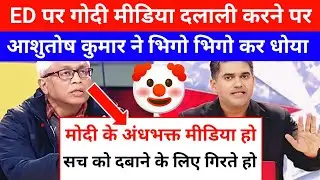 Ashutosh Kumar Epic Roast 🔥 Anchor Godi Media Sahil Joshi 😂 ll Godi Media Comedy l Godi Media Insult