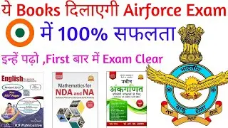 Best Books to crack Airforce XY group Exam in First Attempt