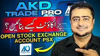 Как создать аккаунт на AKD TradePRO | Открыть счёт на Пакистанской фондовой бирже (пошаговое руко...