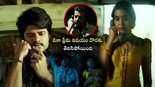 Dorasani Movie Shivathmika And Anand Deverakonda Interesting Love Scene || Telugu Movie Mania
