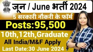 Top 5  Government Jobs vacancy in June 2024|Latest Govt Jobs june| Technical Government Job MEET