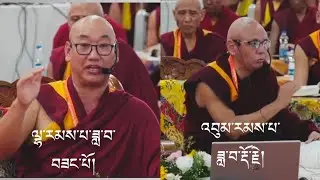 #Part 03 སྤྱོད་འཇུག་དང་རྒྱལ་བའི་མཛད་རྣམ་སྐོར་རིས་མེད་མཁས་པའི་བགྲོ་གླེང་ཆེན་མོ། 