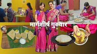 मार्गशीर्ष गुरुवार निम्मित केल्या पुरणपोळ्या...🤩🤤🌺🪷❤️
