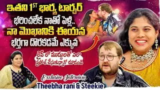 Theebha Rani & Steekie Exclusive Interview | Anchor Prashanthi | Foreigner Married Indian Girl