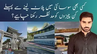 Kesi be society main plot lainay say pihlay kin Chezo ko made Nazar rakhna chahey?|khushal marketing