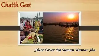🌞 Chhath Puja Devotional Flute | A Soulful Musical Offering 🎼✨ 🌞
