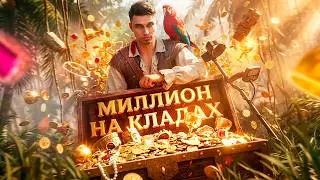 МИЛЛИОН НА КЛАДАХ НА ГТА 5 РП МАДЖЕСТИК | 100К В ЧАС? | GTA 5 RP MAJESTIC