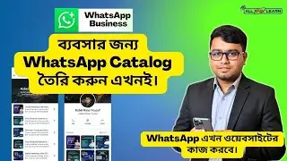 How to Create Catalog in WhatsApp Business | WhatsApp Catalog Add 2026 | WhatsApp Business Api