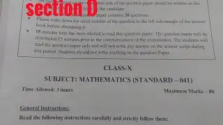 Class10 Maths( Standard)set-2  Answer key (section D) ll Sahodaya Pre-board ll CBSE 