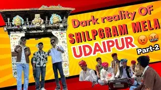 Dark reality of shilpgram mela Udaipur 🤬 | shilpgram utsav 2025 | शिल्पग्राम मेले की हक़ीक़त | 