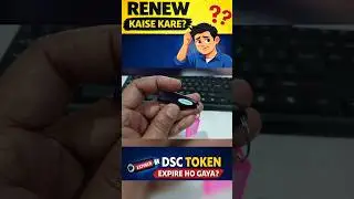 Истек ли срок действия токена DSC? Как его продлить &mdash; Полное руководство #DSCRenewal