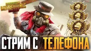 DAVAY BOLLAR AKTIVDI KOTARELIK || YANGI TELDA ORGANAMIZ || TRAX PUBG || PUBG MOBILE