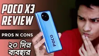 Poco X3 BANGLA REVIEW - Poco X3 Review In Bangla With Pros And Cons