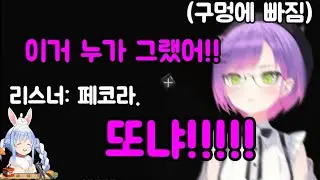 오늘도 페코라한테 당하는 토와 [홀로라이브/토코야미 토와]