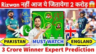 PAK vs ENG Dream11 Team Prediction, ENG vs PAK Match Prediction, PAK vs ENG Dream11 Team Today Match