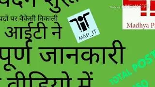#MapIT #NewRecruitment 2018/2020 #Vyapam #B.E/B.TECH #egovernance #GateScore. #learnncrack