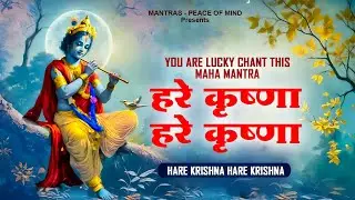 You are LUCKY Chant this Maha Mantra- Hare Krishna Hare Krishna | Hare Krishna Chant |Krishna Mantra