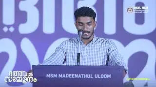 Amal Muhammad | Inaugural Conference | Dawah Conference 25