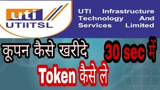 UTI COUPON ADDING PROCESS / HOW TO ADD COUPON IN UTI PSA PORTAL