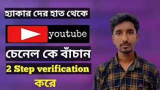 How TO Enable 2Step Verification On Gmail 2021/Youtube Channel Security Settlings 2 stepVerification
