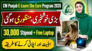 CM Punjab E Learn She Earn Program 2026 Online Apply | Free Online Course | Sehr Program 2026