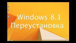 Туториал|КАК УСТАНОВИТЬ WINDOWS 8 ВМЕСТО WINDOWS 10