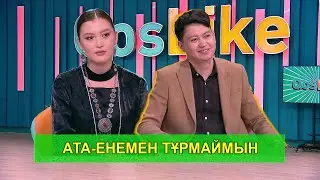 АТА-ЕНЕМЕН ТҰРМАЙМЫН