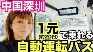 【近未来ノスタルジア】電子街の熱気と1元(約20円)で乗れる自動運転バスが誘う、深圳・市民広場の夜