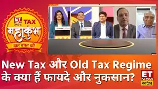 Sujit Banger, Sudhir Kaushik, Harsh Roongta से समझें New Tax Regime के अनुसार कैसे करें Tax Savings?