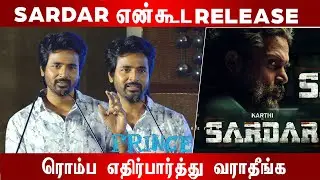 👑Sivakathikeyan Speech in Prince Press meet |