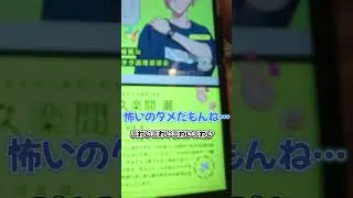 18TRIPのミリしら　#shorts