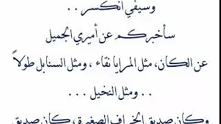 قصيدة ( الأمير الدِّمشقي - نزار قبَّاني )