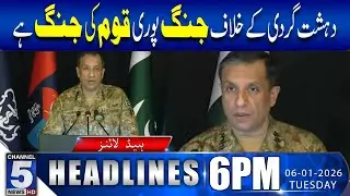 The war Against Ter-r-orism is a war of the Entire Nation | 6PM News Headline | Channel5Newshd