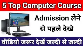 Top computer course in hindi l computer skill course l free best computer course after 10th & 12th l