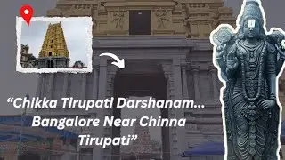 &ldquo;Chikka Tirupati Darshanam 🙏 | Bangalore Near Chinna Tirupati&rdquo;