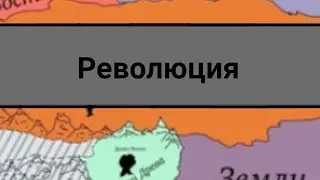 Пересказ полит фанфика Тайгерса «Король Лев. Великая Революция».