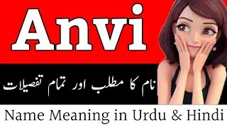 Anvi Name Meaning | Anvi Name Meaning In Urdu & Lucky Number | Anvi Meaning In Urdu |Girl Name