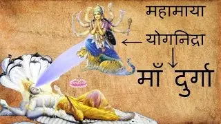 पहली बार कैसे उत्पन्न हुई थी ? माँ दुर्गा 