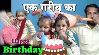 Happy birthday 2021.27.March | Ritika Kumary 🔥🎂 Bideshi Vlog Ten