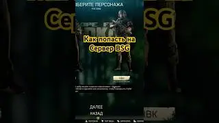 Как выбрать сервера BSG ✅ #escapefromtarkov #eft