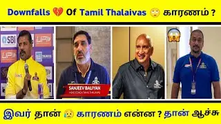 💔 Downfalls of 😥 Tamil Thalaivas 🙄 யார் காரணம் 😱 தெரியுமா ? என்ன ஆச்சு 🤕