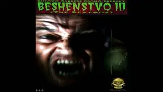 V.A. &ndash; Beshenstvo 3: The Revenge [Full Album]